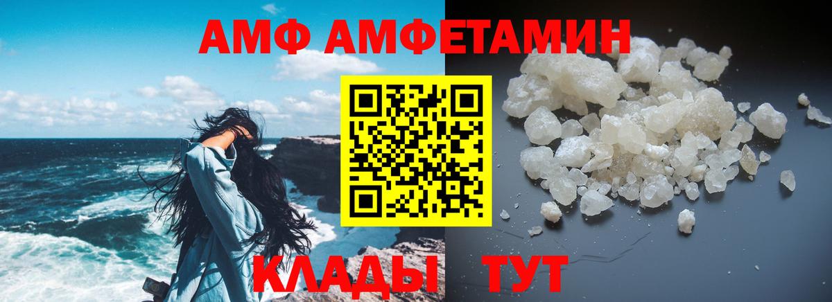 Амфетамин VHQ Кинешма