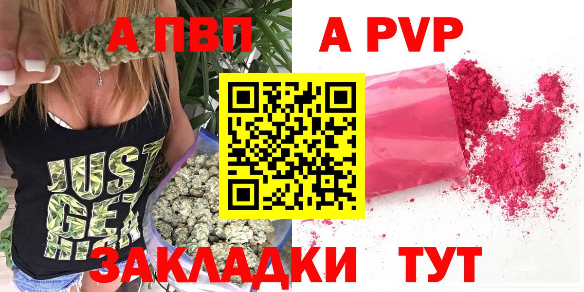 А ПВП СК  Alfa_PVP Crystall  Кинешма  А ПВП  Вход с VPN 