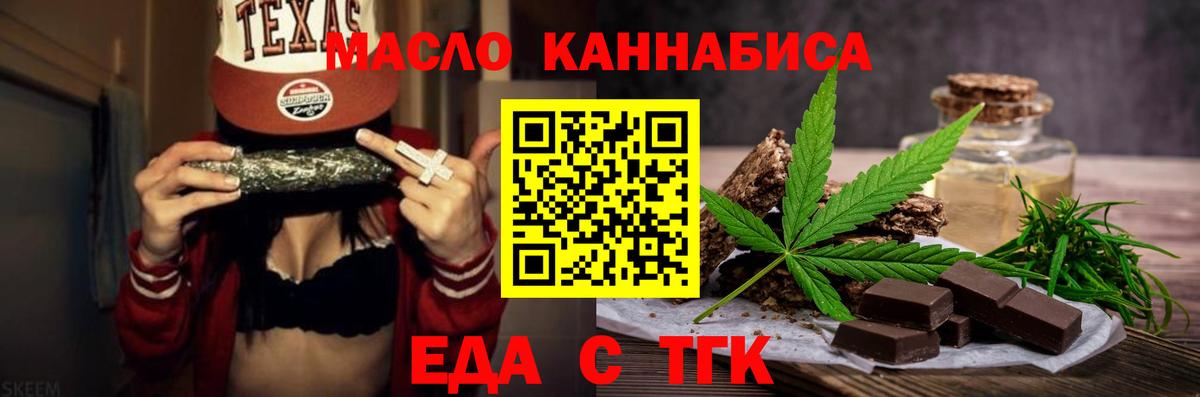 Cannafood конопля Кинешма