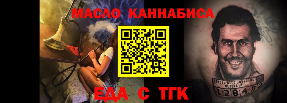 Кинешма  Canna-Cookies конопля  Вход с VPN 