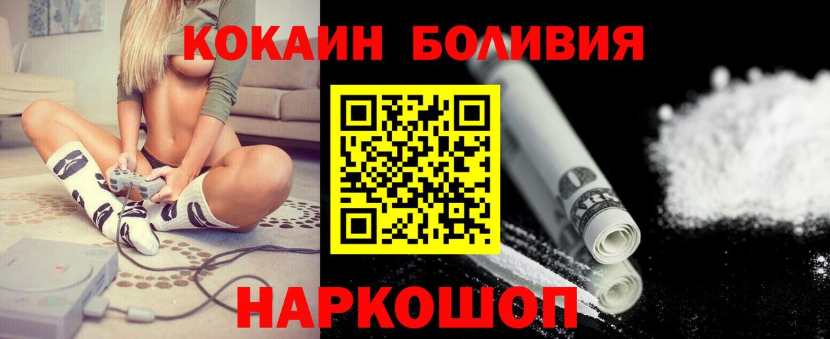 COCAIN 97%  Вход с VPN  Кинешма  Кокаин 97% 