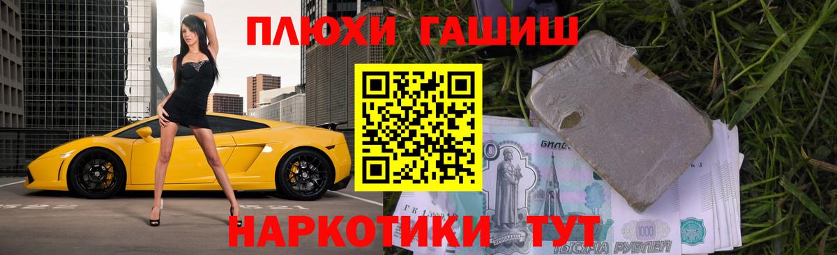 Кинешма  ГАШИШ гарик  ГАШ  ГАШИШ гашик  Вход с VPN 