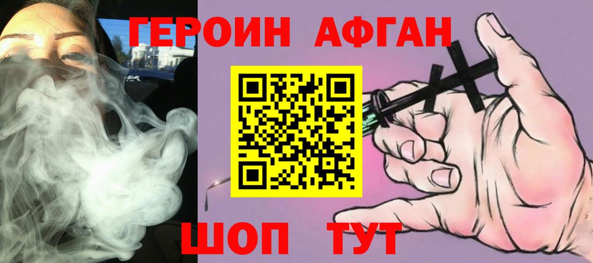 ГЕРОИН герыч Кинешма