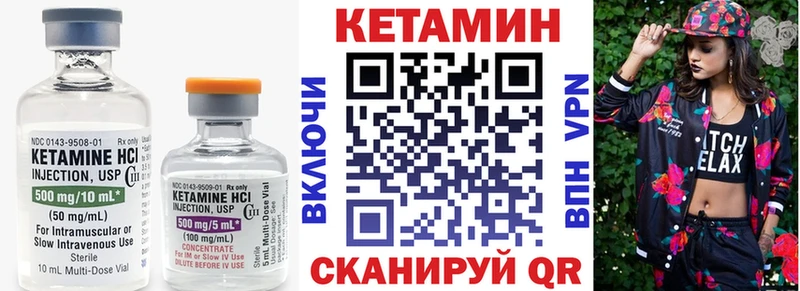 КЕТАМИН VHQ  площадка наркотические препараты  Кинешма 