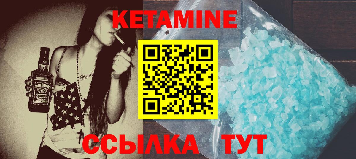 Кинешма  Кетамин ketamine  Кетамин ketamine  Вход с VPN 