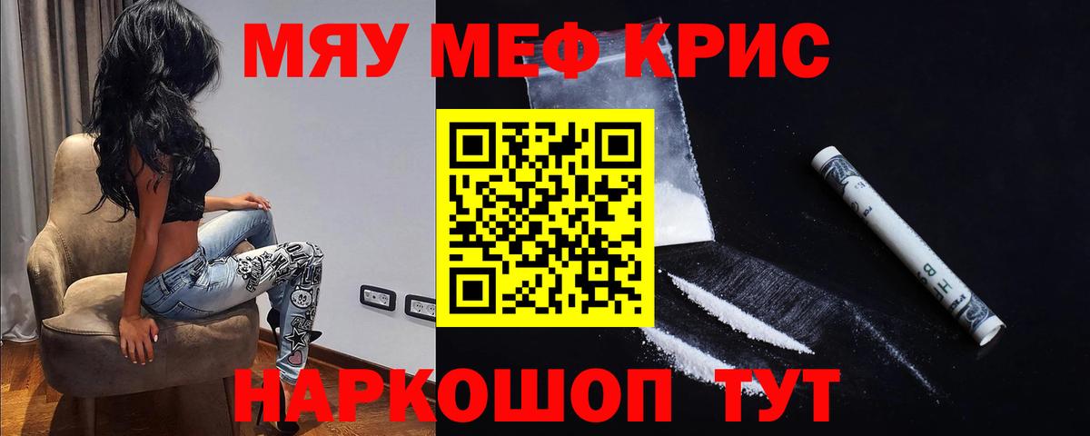 Мефедрон мука  OMG рабочий сайт  Вход с VPN  Мефедрон  Кинешма  МЕФ mephedrone 