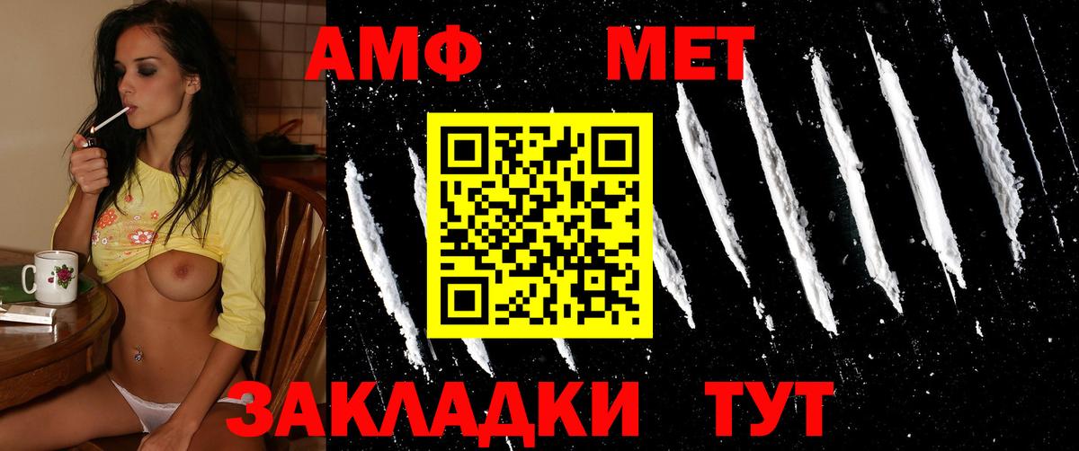 Метамфетамин винт Кинешма