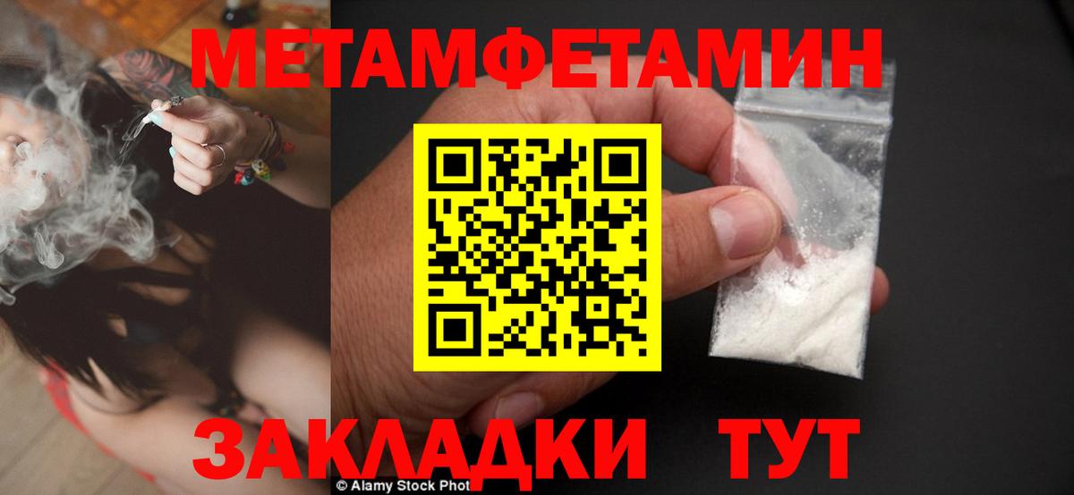 Метамфетамин пудра  МЕТАМФЕТАМИН  Кинешма  Вход с VPN 