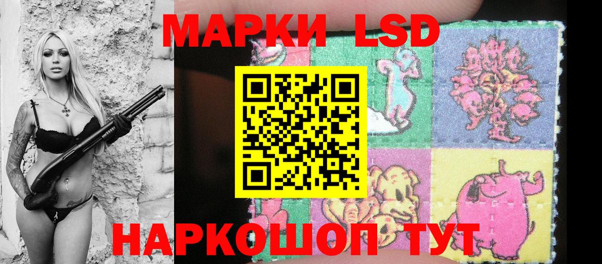 Наркотические марки 1,5мг Кинешма