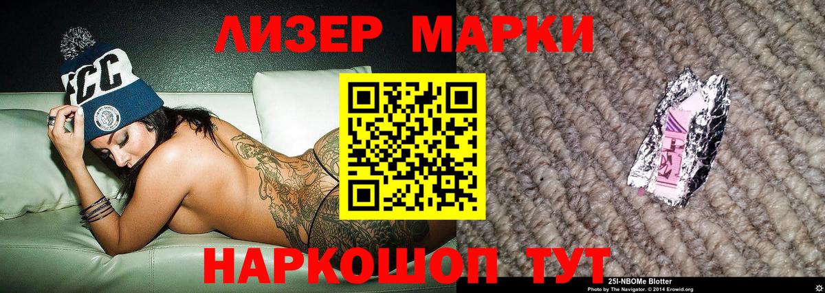 Кинешма  Марки N-bome 1500мкг  Марки N-bome  Вход с VPN 