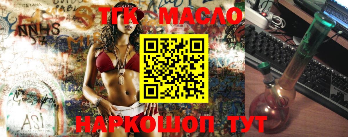 ТГК концентрат Кинешма