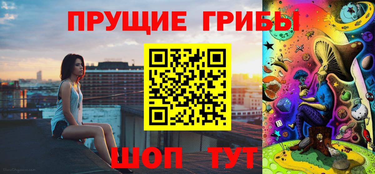 Псилоцибиновые грибы мухоморы  Вход с VPN  Кинешма 